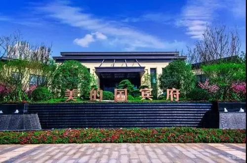 美的国宾府