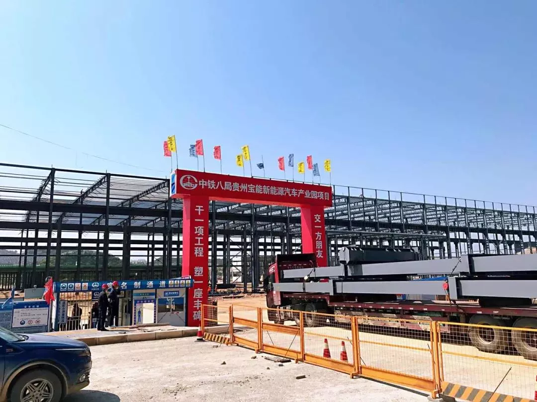 宝能新能源汽车产业园