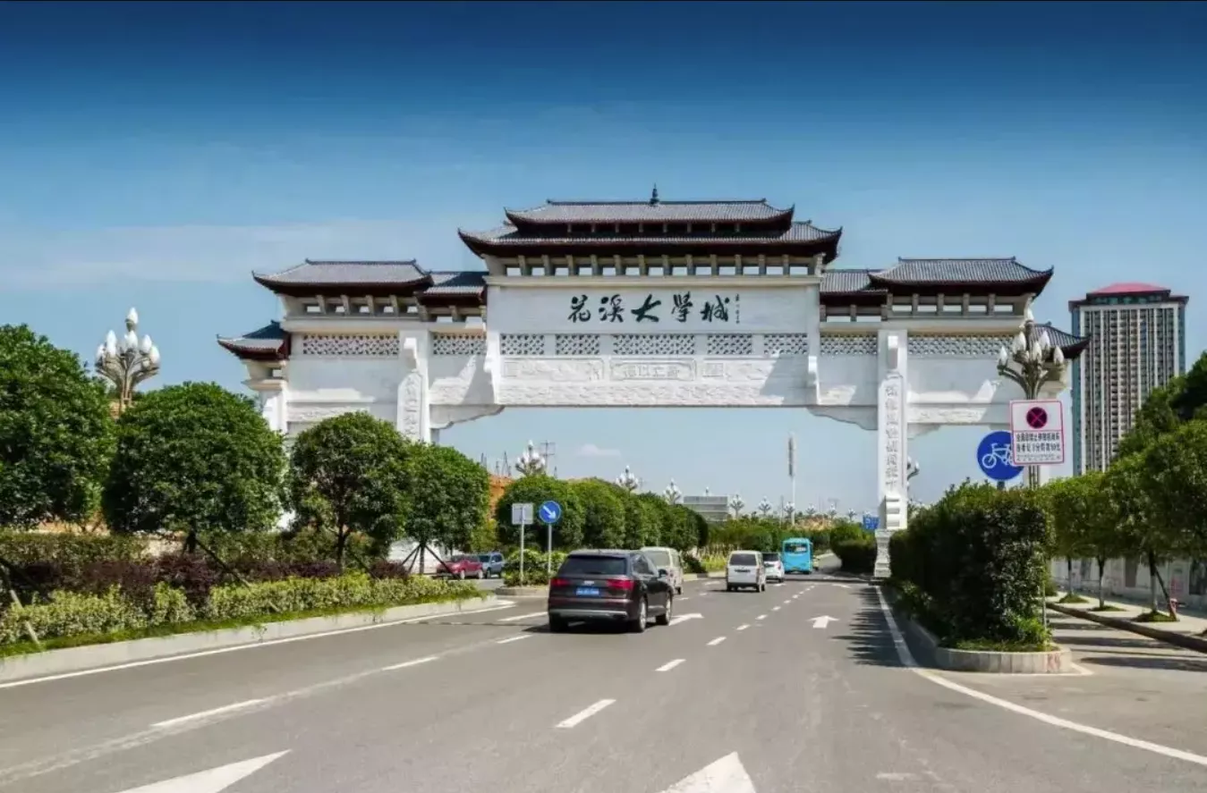 花溪大学城